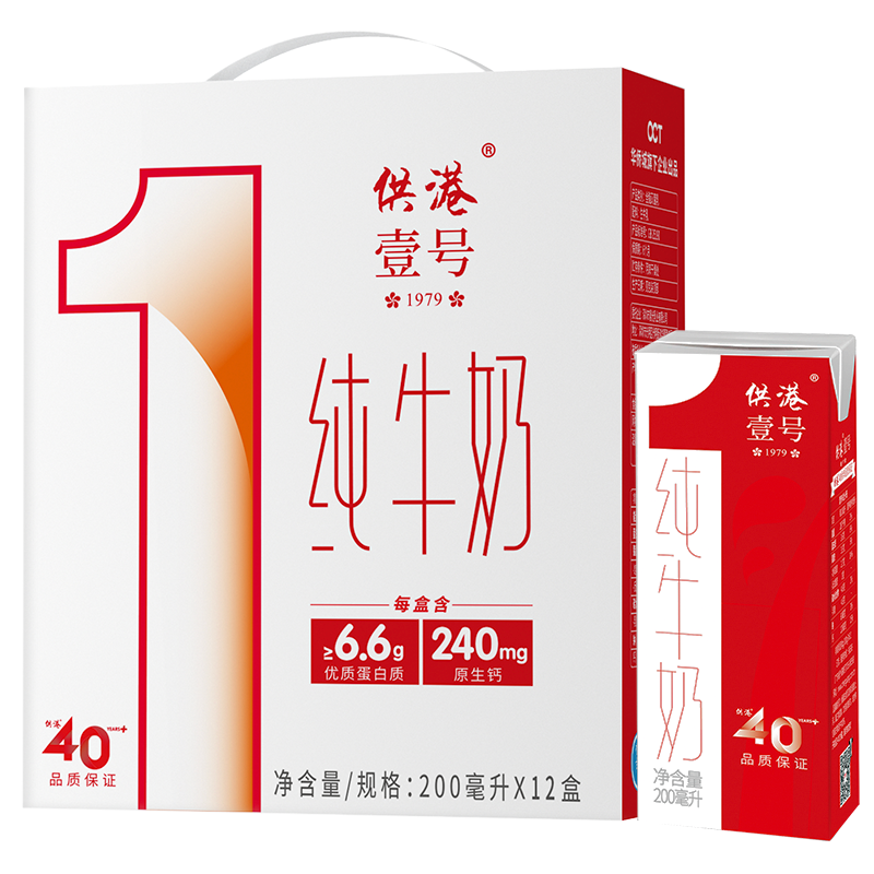 供港壹号纯牛奶200ml*12盒*2箱 券后50元