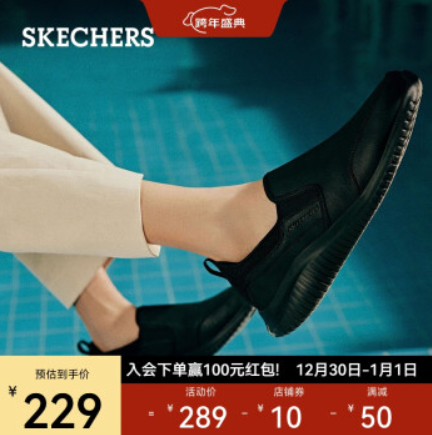 SKECHERS 斯凯奇 男士商务休闲鞋 8790000 194.55元包邮