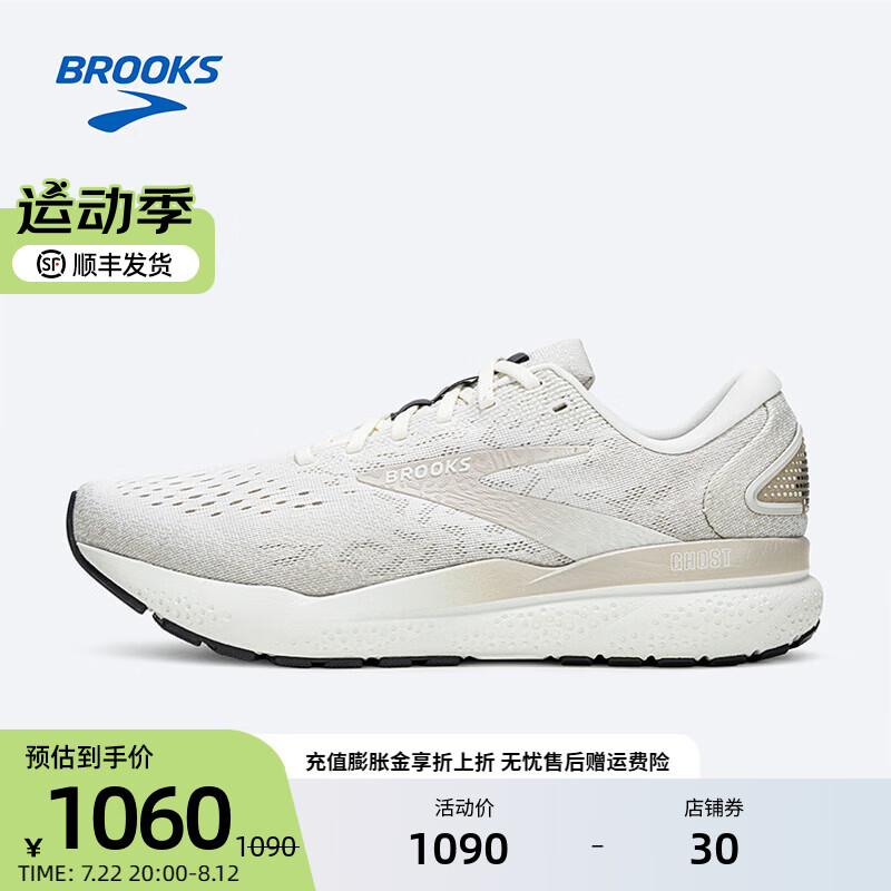 BROOKS 布鲁克斯 幽灵Ghost 16跑鞋男减震宽楦透气运动鞋缓震专业跑步鞋 椰奶