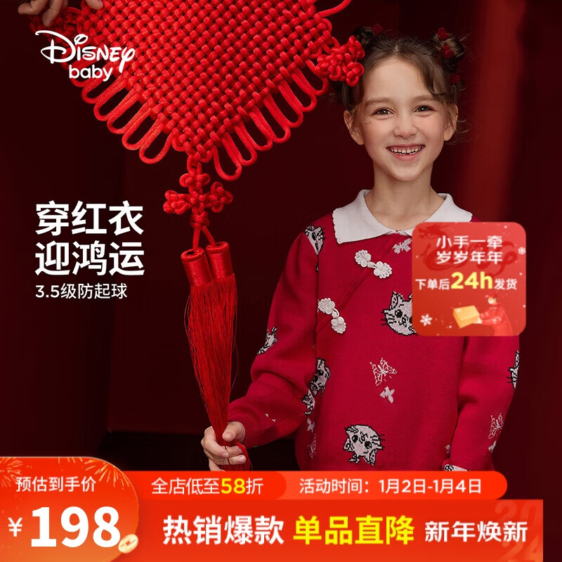 Disney 迪士尼 童装儿童女童套装裙子加厚毛衣衫拜年服23冬DB331TE16大红160 197.1