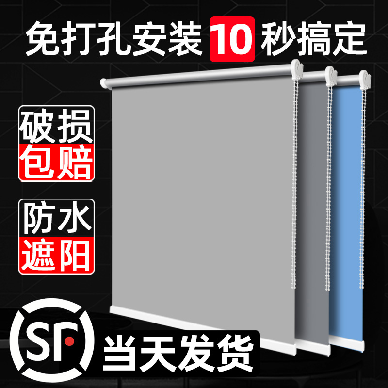 coseidear 凯赛帝澳 2024新款窗帘遮阳卷拉式遮阳免打孔安装办公室全遮光卫生