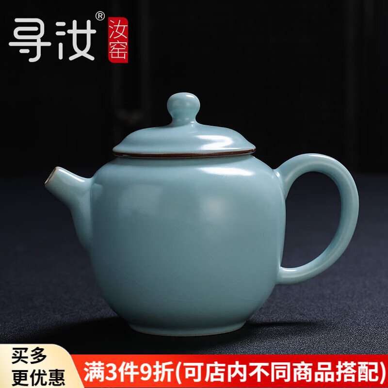 寻汝 汝窑茶壶单壶陶瓷泡茶壶汝瓷开片天青色功夫茶具大号茶壶高档礼盒 