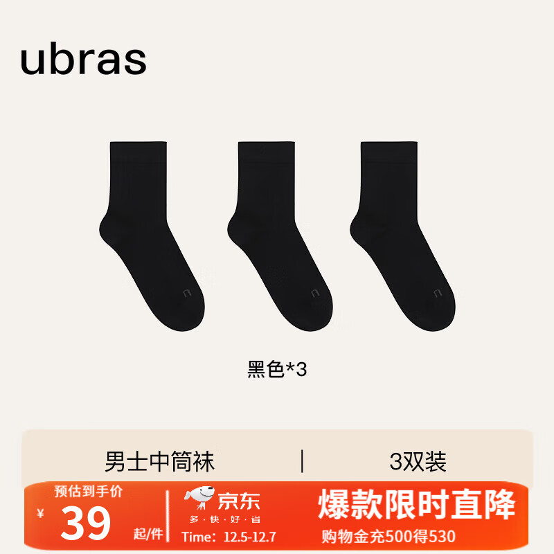 Ubras 莱卡精梳棉男士中筒短筒袜子冬季抗菌防臭直角袜（3双装） 黑色 36元