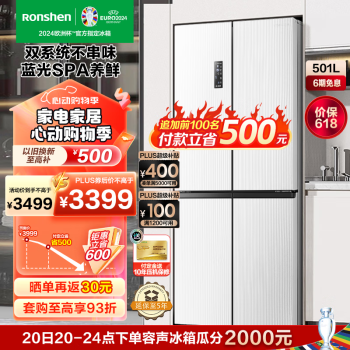 Ronshen 容声 离子净味系列 BCD-501WD18FP 风冷十字对开门冰箱 501L 白色 ￥2664.05