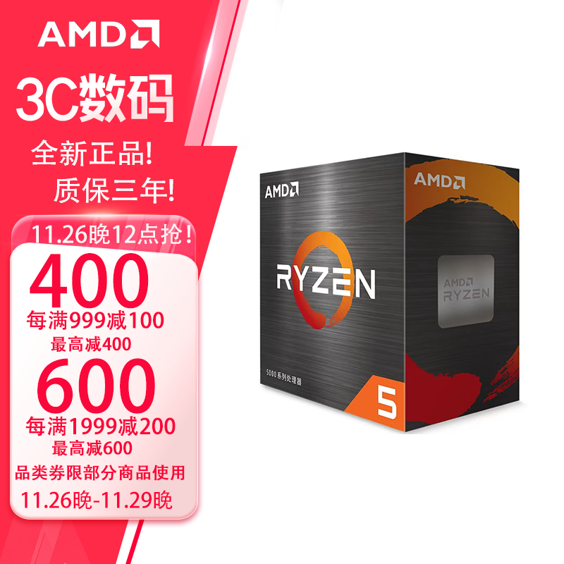 AMD R5-5600 CPU 3.9GHz 6核12线程 散片 ￥536.5