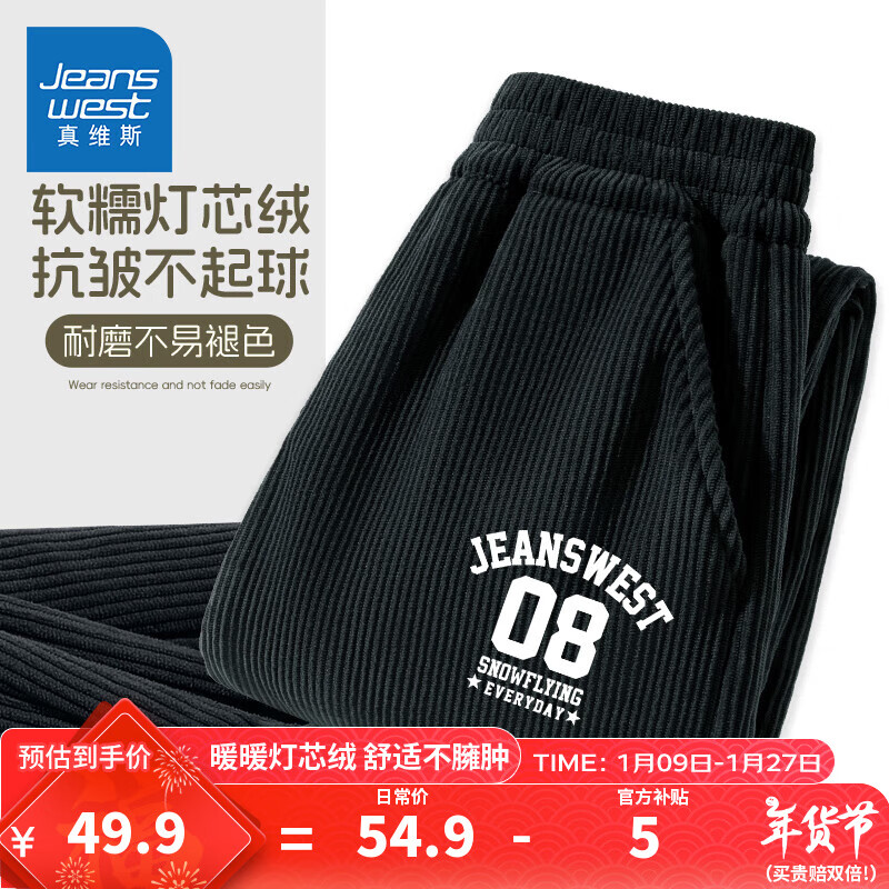 移动端：真维斯童装 JEANSWEST JNR 真维斯童装儿童加绒裤子2024男童灯芯绒保暖