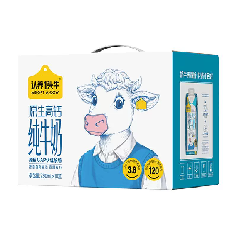 认养一头牛 原生高钙纯牛奶250ml*10盒 ￥15.65