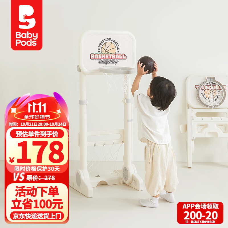 baby pods 儿童篮球架 可升降折叠 家用室内篮球框（儿童篮球架*1） 54.48元（