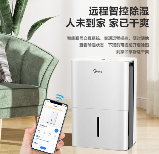 Midea 美的 CF50BD/N7-DP5 除湿机 50L/D ￥1599