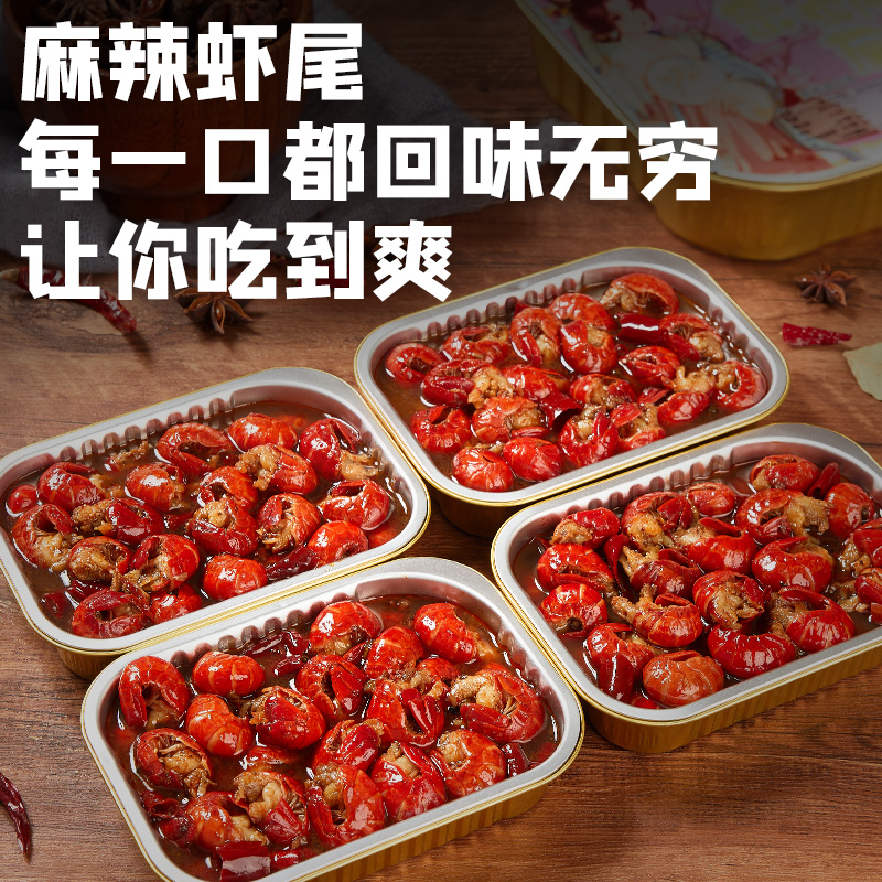 豫昌和 3盒麻辣小龙虾尾冷冻非鲜活生鲜新鲜香辣虾球250g即食商用 29.9元（