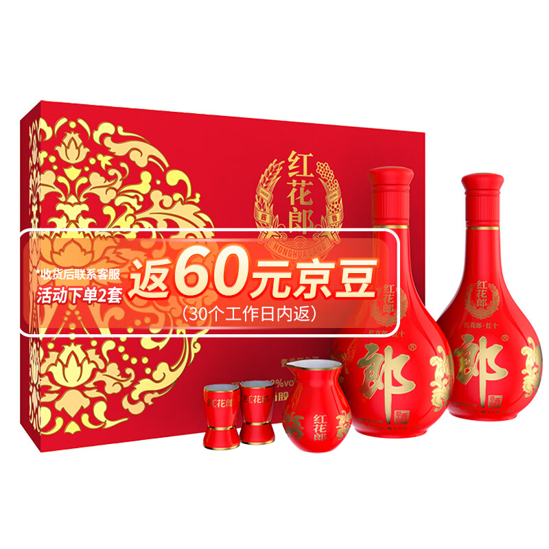 郎酒 红花郎十 53度 500mL 2瓶 礼盒装 420元
