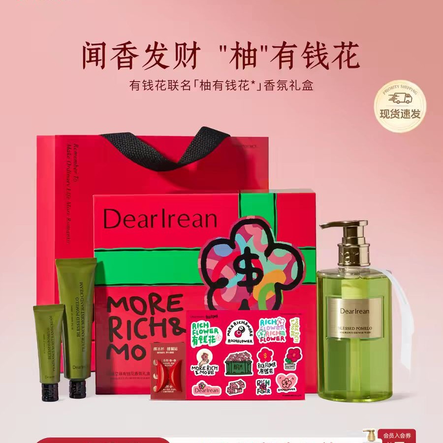 Dear Irean 我的少年香氛身体礼盒沐浴露香体膏护手霜 93.23元（需用券）