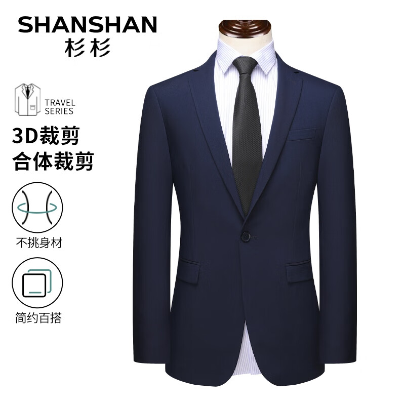 杉杉 SHANSHAN 易打理西服男秋冬季简约男士西装正装职业上衣男士商务休闲外