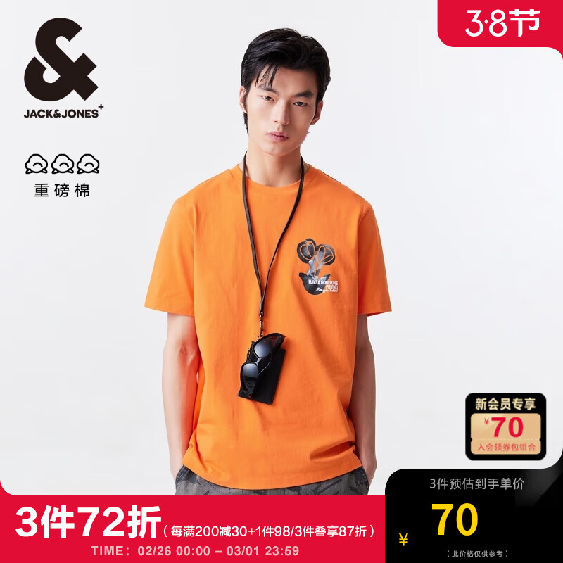 杰克琼斯 杰克·琼斯（JACK&JONES）男装夏季新款潮男舒适百搭休闲字母印花圆