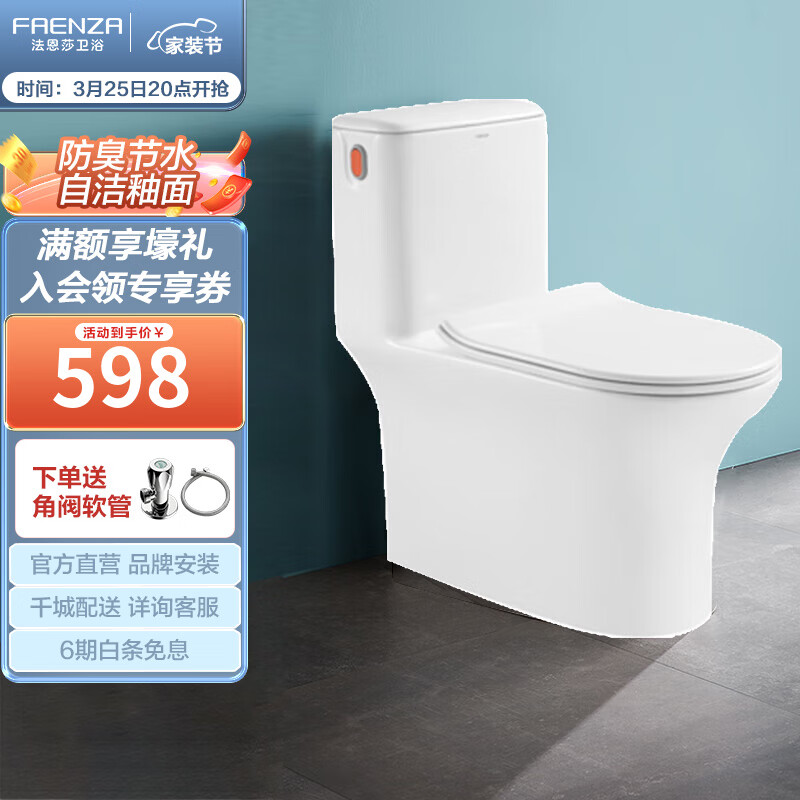 annwa 安华 nl131m 家用虹吸式马桶 300mm 669元包邮(满减) - 逛丢