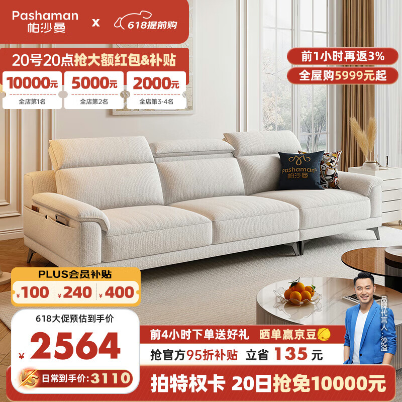 pashaman 帕沙曼 布艺沙发 客厅小户型现代简约棉麻沙发高靠背直排2.8米 2430ZF 