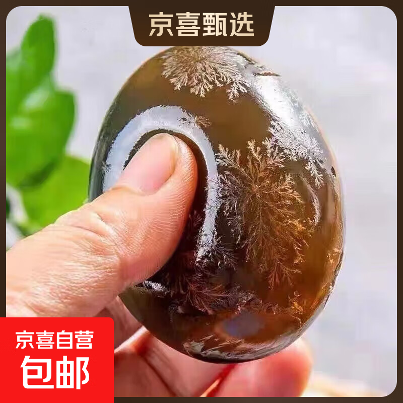 京喜 龙丹溏心皮蛋松花皮蛋农家自制 8枚 40克-50克 0.98元