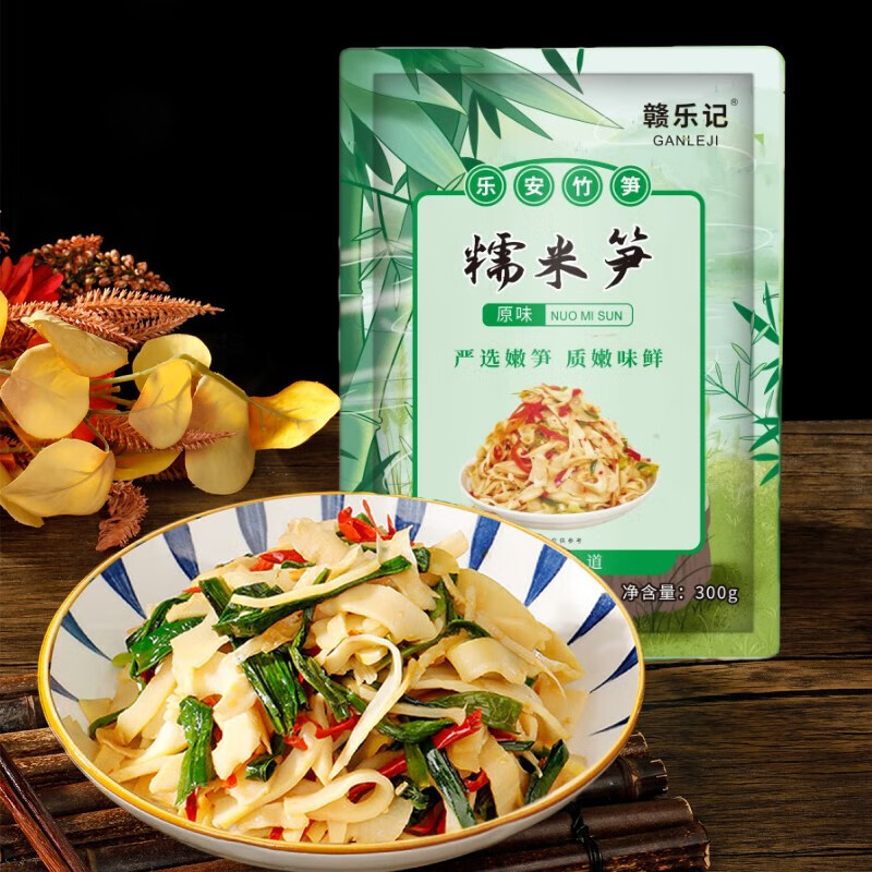 赣乐记 半加工蔬菜糯米笋 300g*2袋 9.85元