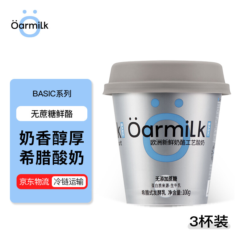 Oarmilk 吾岛牛奶 无蔗糖希腊酸奶高蛋白低温酸奶 100gx3杯 30.9元