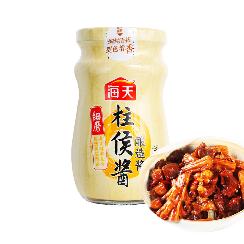海天柱侯酱380g1097元