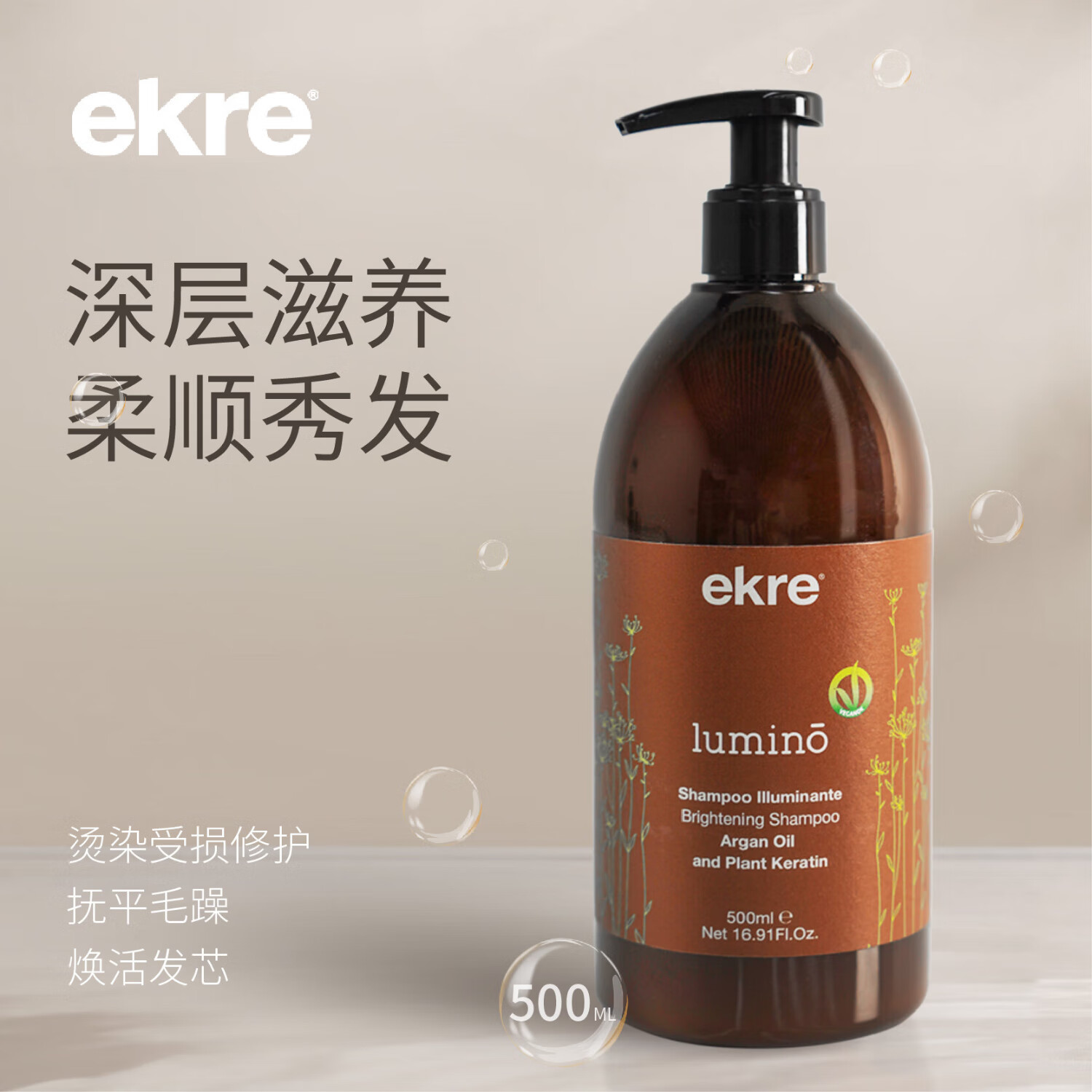 ekreLUMINO' INTENSIVE蓬松洗发水控油对抗分叉柔顺洗发露500ml 141.6元（需买3件，