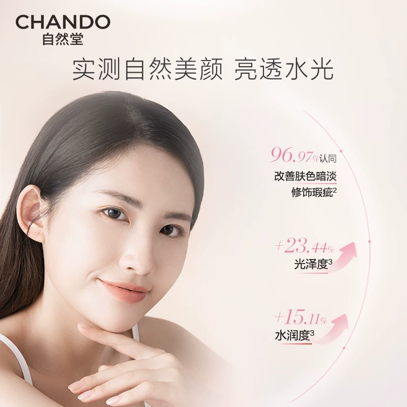 自然堂 亮透水光素颜霜 50g 27.9元 - 86线报