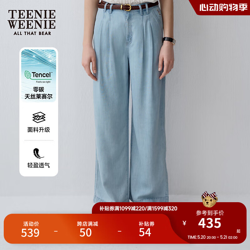 TEENIE WEENIE 小熊2024年夏季牛仔直筒裤长裤柔软 浅蓝色 170/L 539元