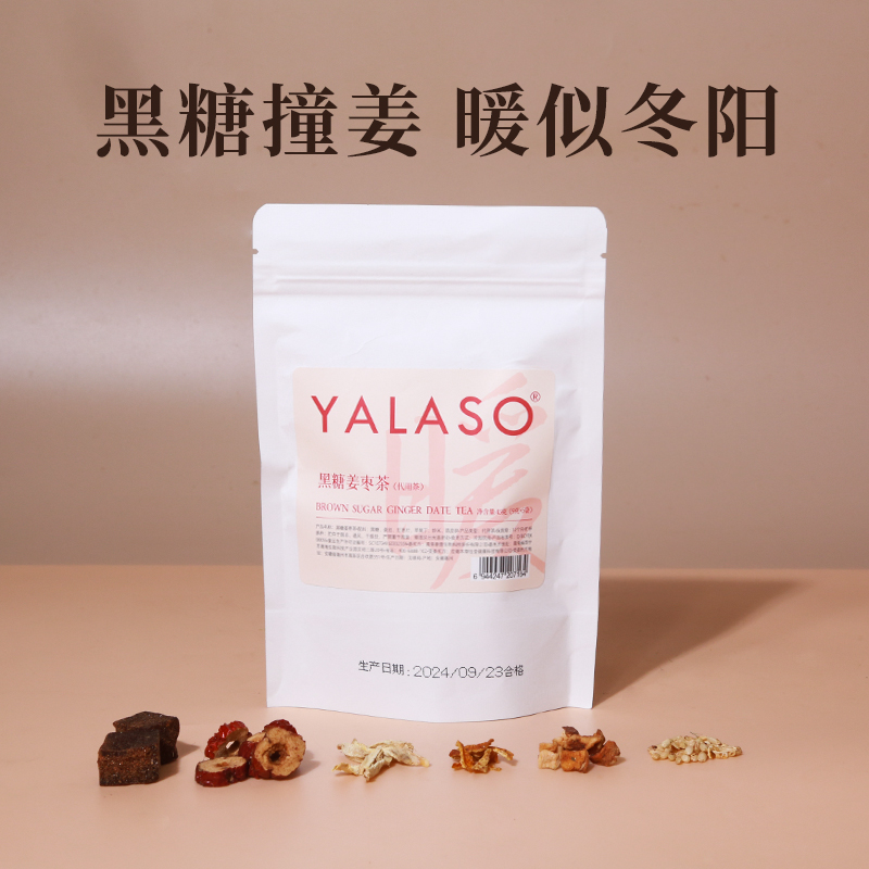 呀啦嗦 Yalaso 呀啦嗦 黑糖姜枣茶 9g*5袋 4.8元（需用券）