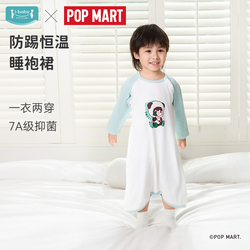 ibaby 小甜豆联名儿童睡衣（多款任选） 89元（需用券）