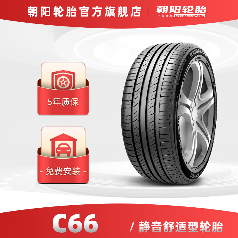 1 朝阳(ChaoYang)轮胎 静音抓地型轿车汽车轮胎 C66系列 225/55R17 97 439.12元