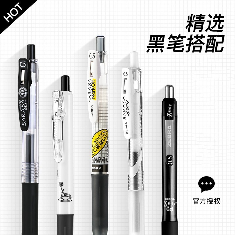斑马牌 中性笔套装JJ15考试黑笔速干不晕染学霸速干刷题文具笔0.5mm按动笔 JJ3黑色5支装0.5mm 12.1元 - 86线报