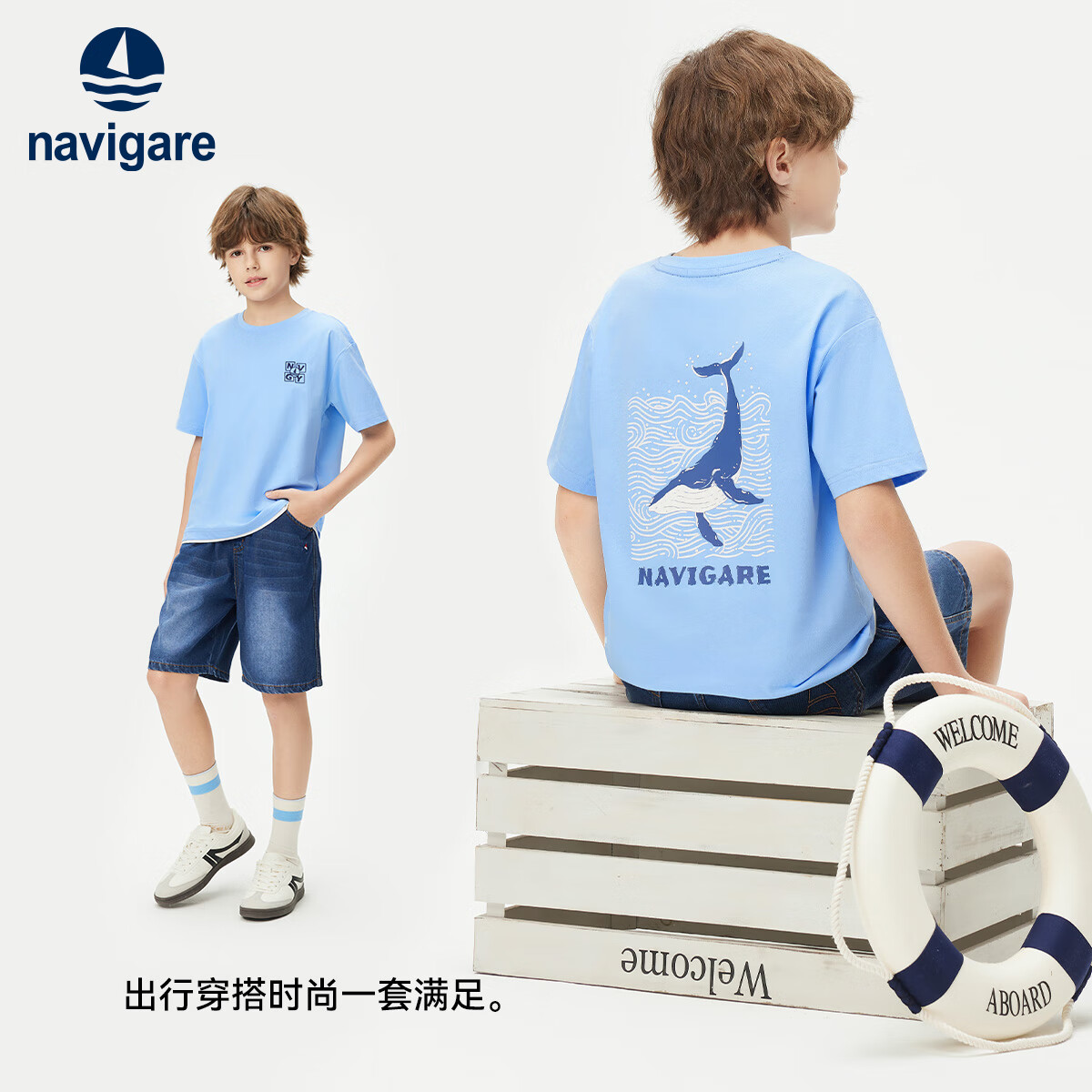 navigare 纳维凯尔 意大利纯棉凉感索罗娜t恤 59元（需用券）