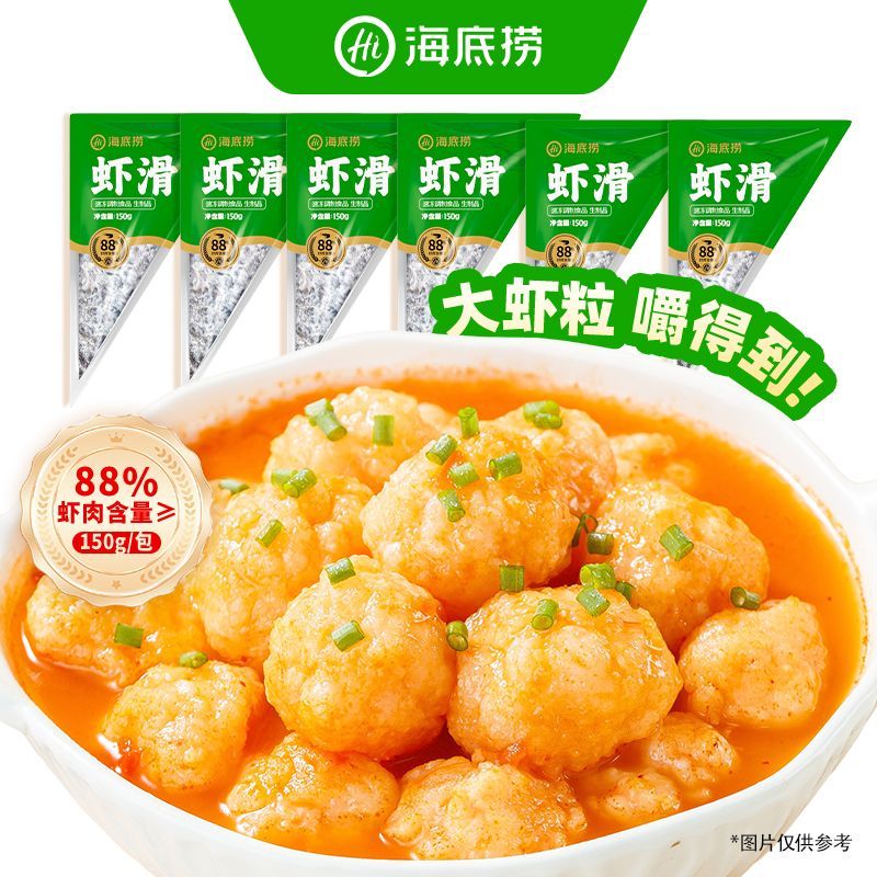 海底捞 共900g】海底捞虾滑150g*6包大颗粒虾仁虾丸虾球火锅食材涮品 43.9元 - 清风线报