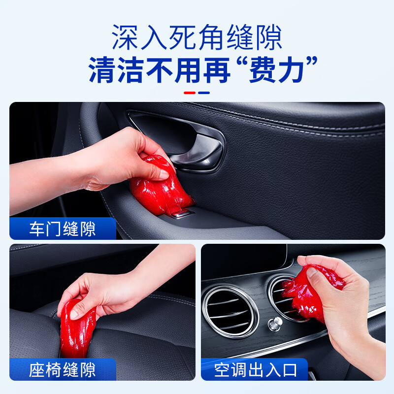 固特威 汽车多功能清洁软胶 160g可 19.8元