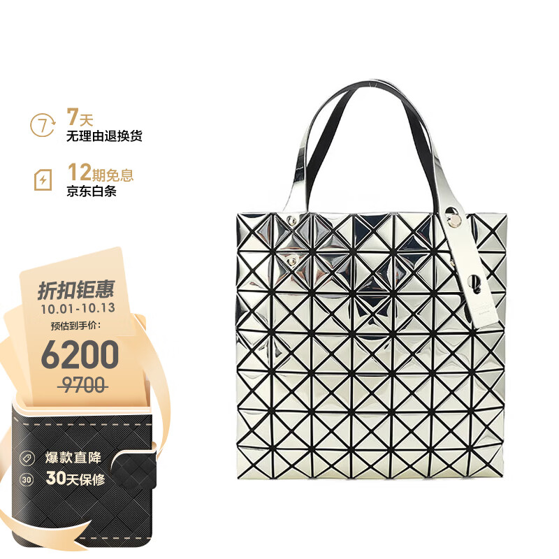 Issey Miyake三宅一生 女包 PVC七格手提单肩包 BB18 AG102 92 礼物 5500元