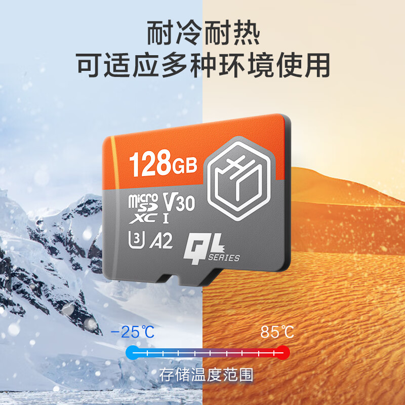 京东京造 麒麟系列 (TF)MicroSD存储卡 128GB(U3、V30、A2) 49.9元