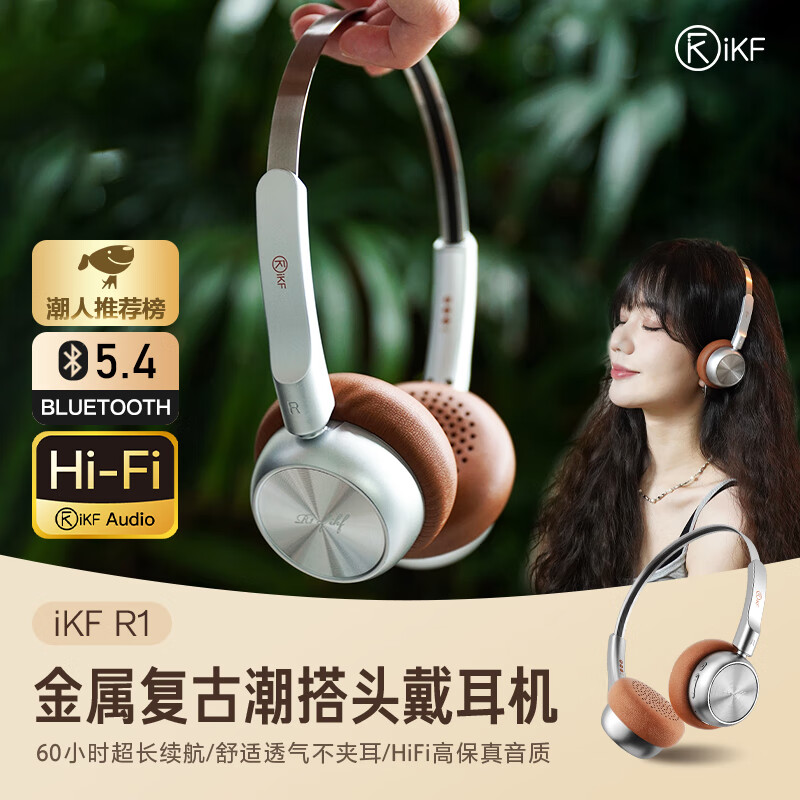 iKF R1复古头戴式耳机无线蓝牙时尚数码穿搭高音质音乐金属千禧y2k网红明星O