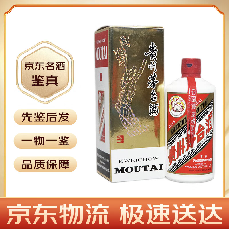 茅台 MOUTAI 贵州飞天茅台酒 送礼宴请买两瓶送礼袋五星飞天随机发 2010年 500m