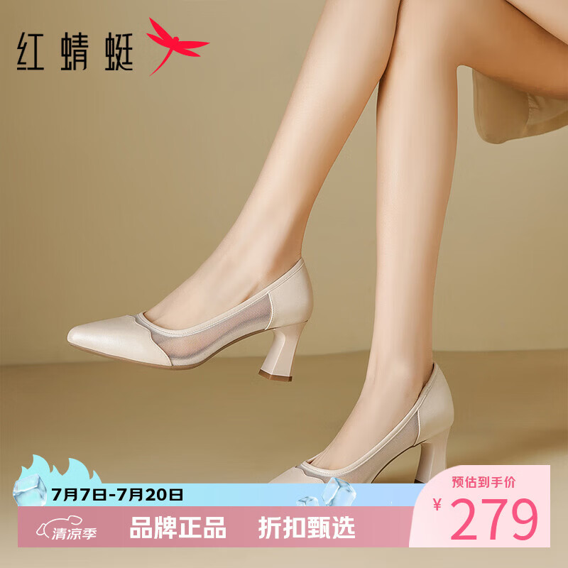 红蜻蜓 女鞋透气网面高跟鞋 一脚蹬尖头牛皮革小皮鞋休闲优雅粗跟单鞋子 2