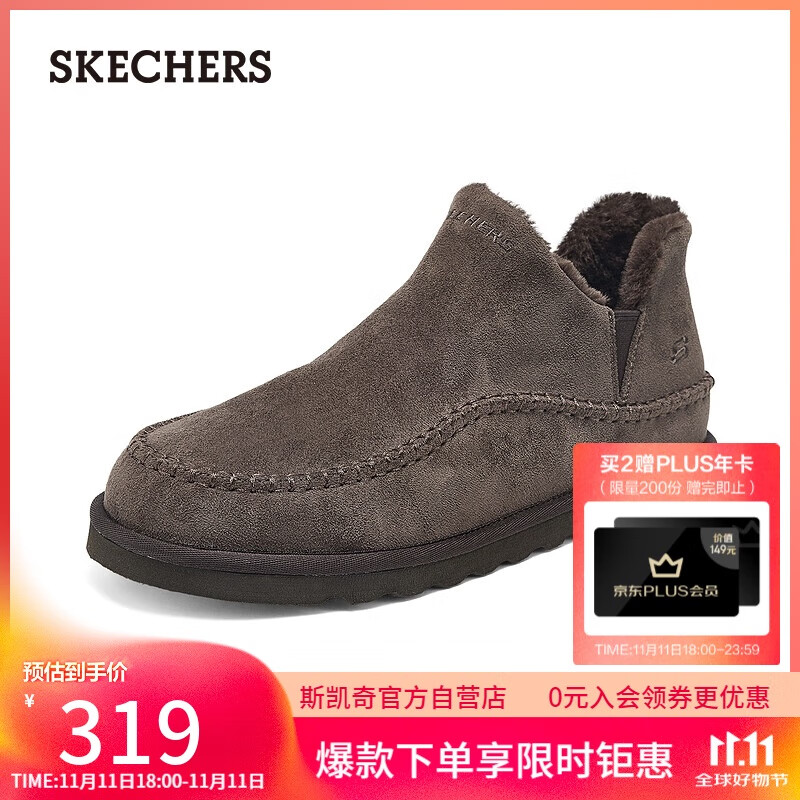 斯凯奇 加绒冬款男鞋脚宽脚胖保暖雪地靴冬靴棉鞋户外耐磨工装鞋205178 巧