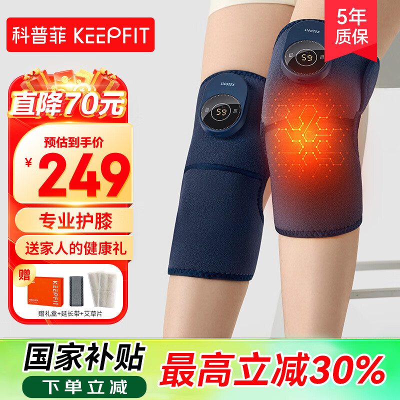 科普菲 keepfit 膝盖按摩仪3代艾灸热敷 ￥174.3