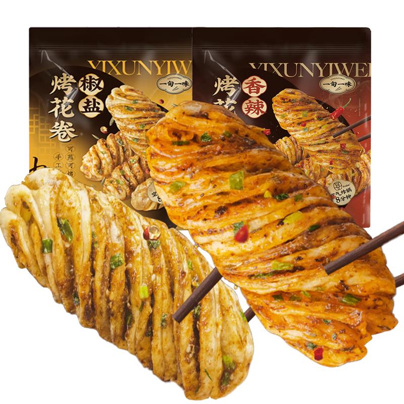一旬一味 纸皮烧麦包子面点水饺 烤花卷 香辣+椒盐（任选7件+赠1件） 14.14元