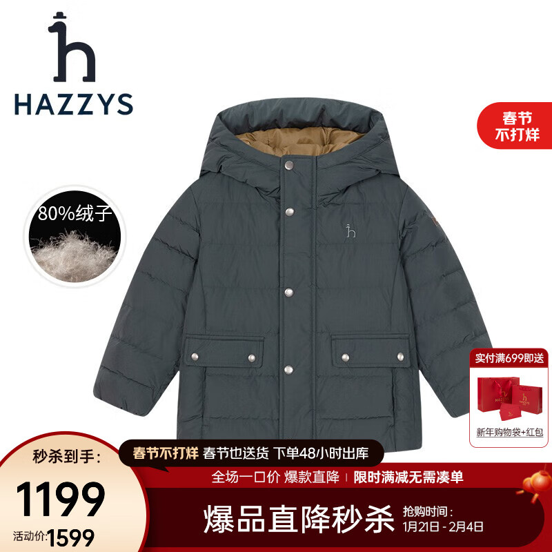 HAZZYS 男童进口中长款羽绒服 ￥579