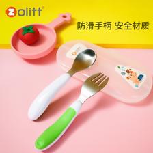 Zolitt 卓理 宝宝叉勺套装 儿童餐具（配收纳盒） 18.67元（需用券）