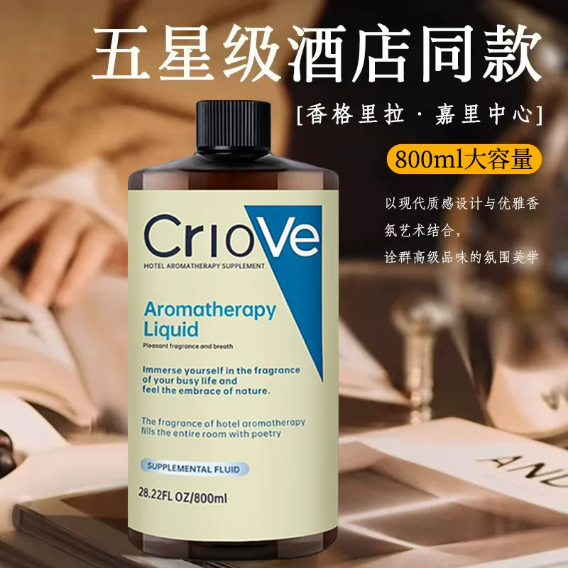 criove 家用持久高级香薰 全季禅茶款香氛 800ml 家庭装 6.9元正文更低价6.7元 - 86线报