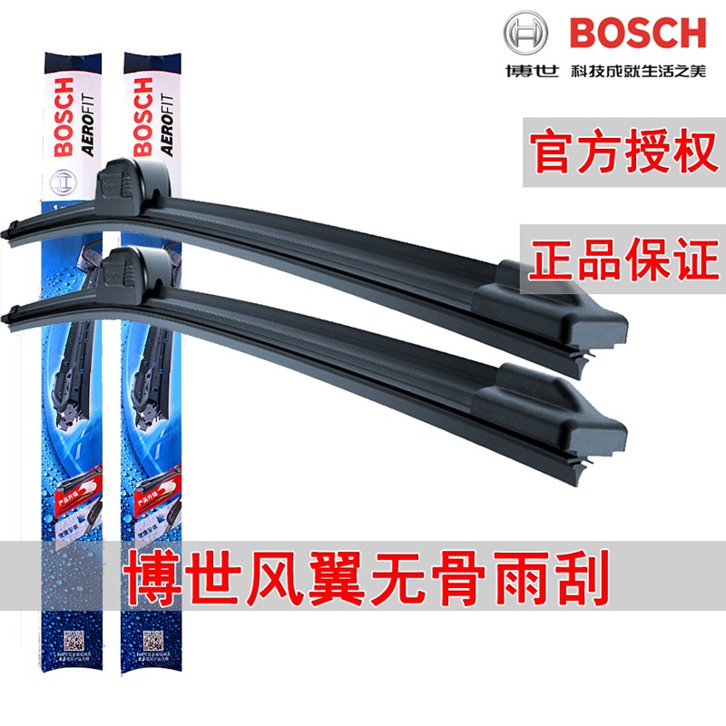 博世 BOSCH 专用雨刷原厂系列雨刮器雨刮条适配长安福特汽车林肯车系 新风