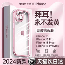 铂信 适用苹果15promax手机壳iPhone15新款透明13高端爆款硅胶14镜头全包防摔plus