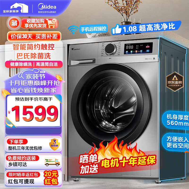 小天鹅 全自动10公斤滚筒洗衣机大容量 096WDG-Y1T 1499元（需用券）
