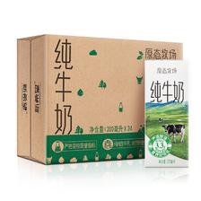 新活动、京东百亿补贴、Plus会员:新希望 原态牧场纯牛奶200ml*24盒 整箱装 3.3