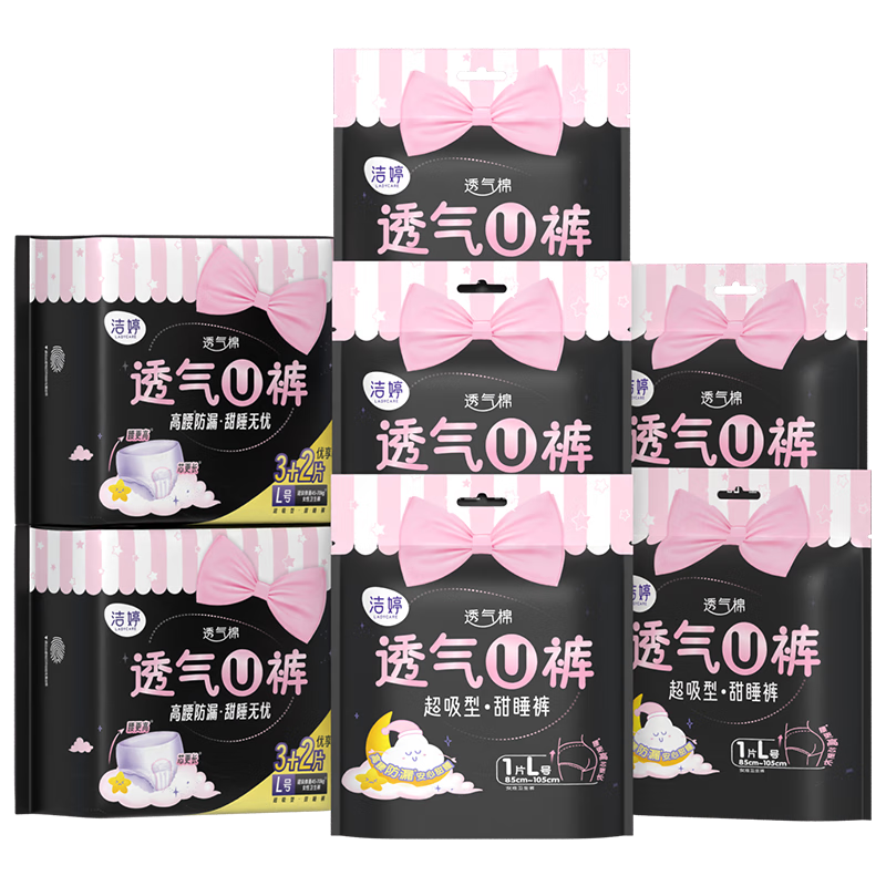 洁婷 透氧U裤卫生巾L码 L 15片 90-140斤 24.6元包邮